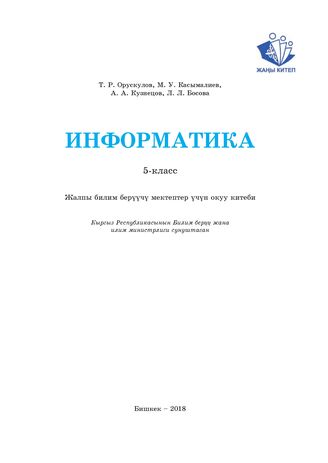 5 КЛАСС